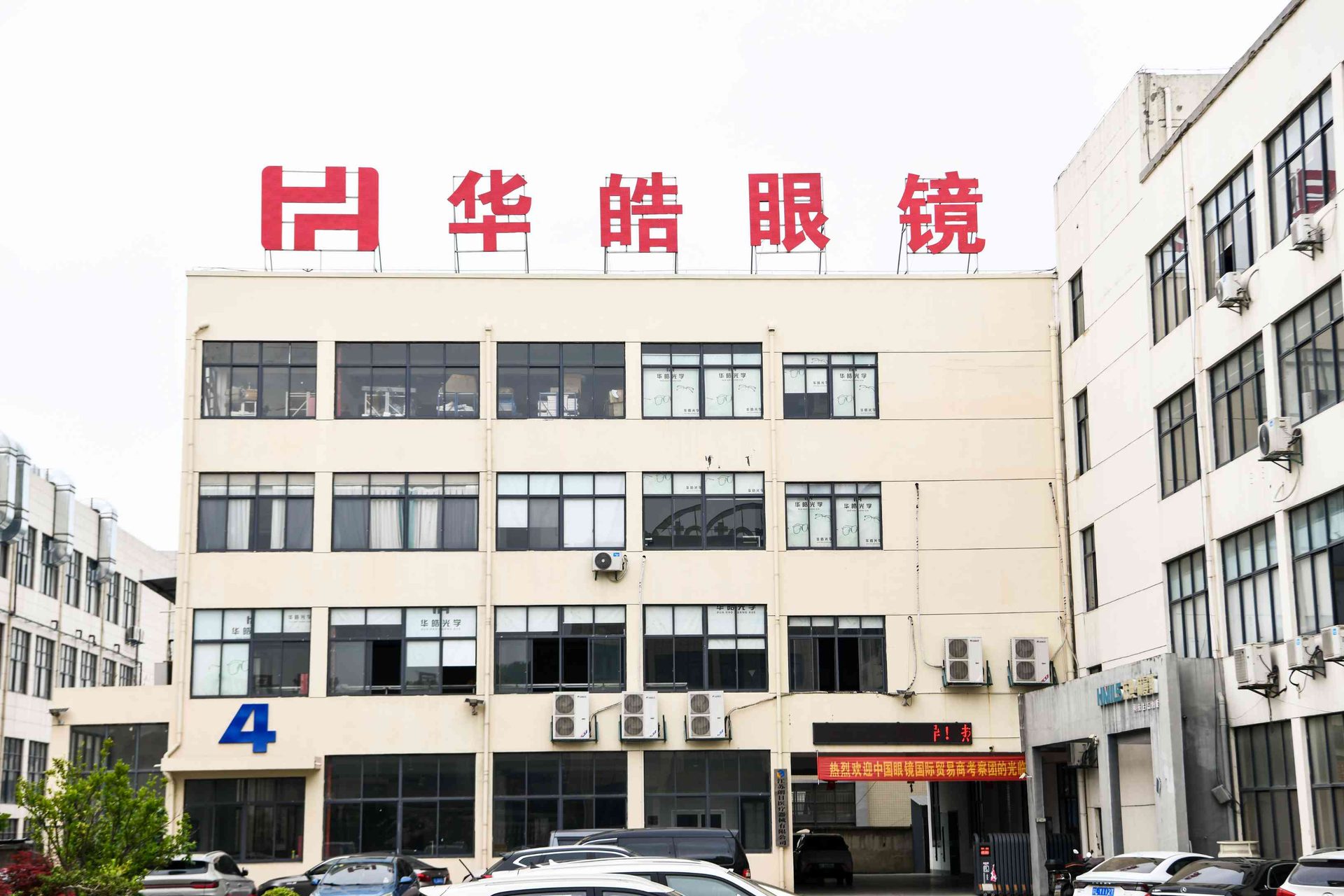 HAO Eyewear factory main entrance with company signage in Danyang