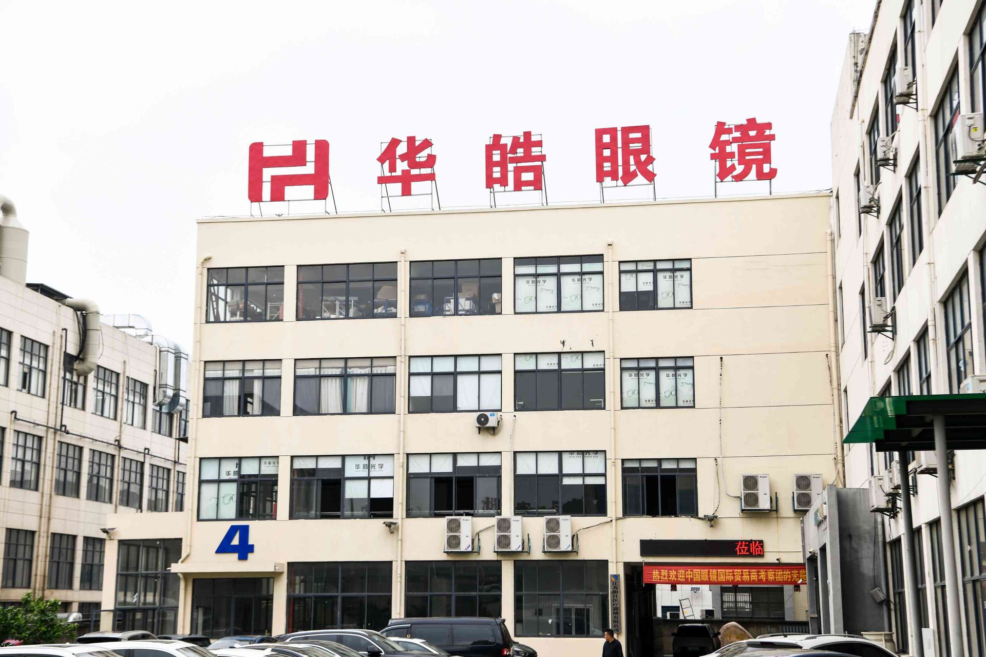 HAO Eyewear 5000m² eyewear manufacturing facility exterior view in Danyang